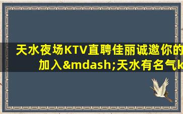 湖州夜总会招聘